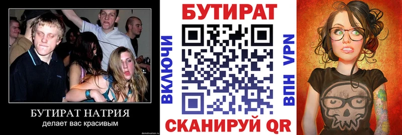 БУТИРАТ Butirat  купить  цена  МЕГА ССЫЛКА  Сегежа 
