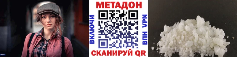 Метадон methadone Сегежа